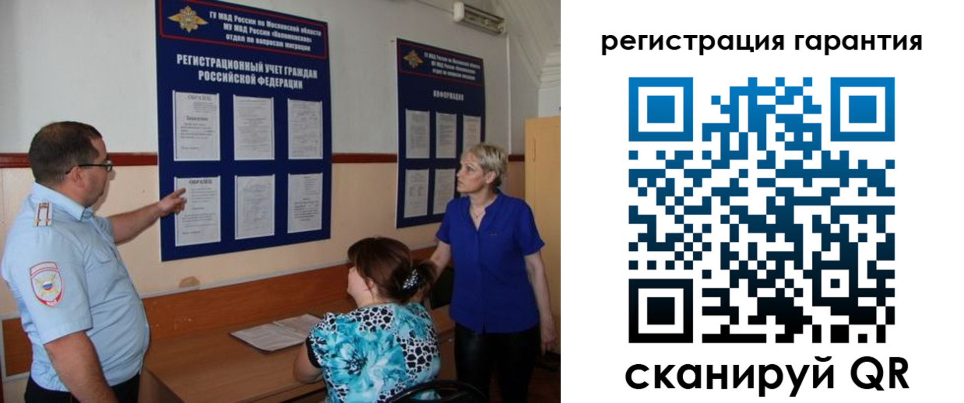 миграционный учет в Наволоках