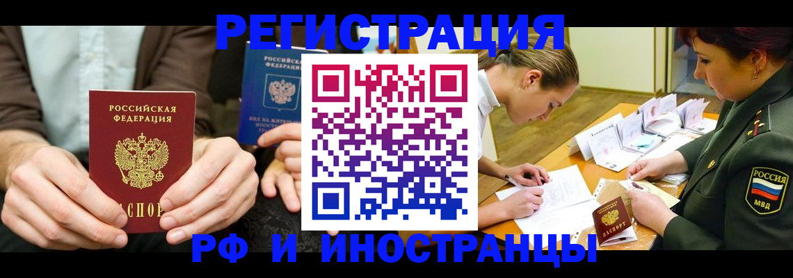 прописка паспорт в Наволоках