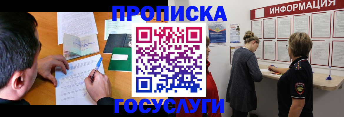 прописка гарантия в Наволоках