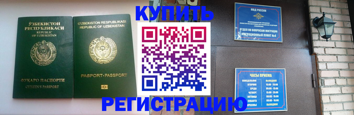 временная регистрация в Наволоках
