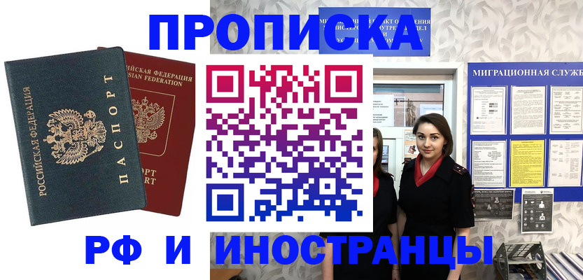 прописка регистрация в Наволоках