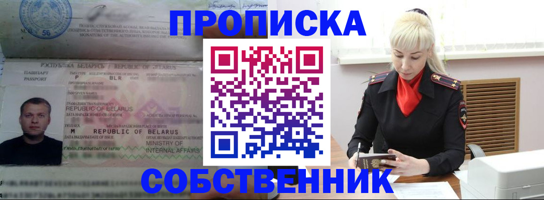 прописка для работы в Наволоках